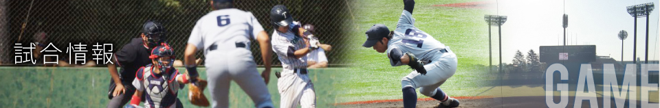 試合結果