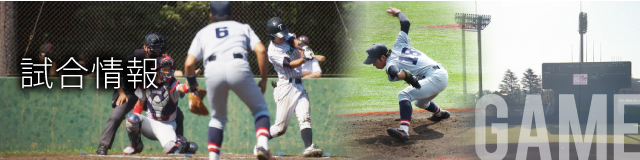 試合結果